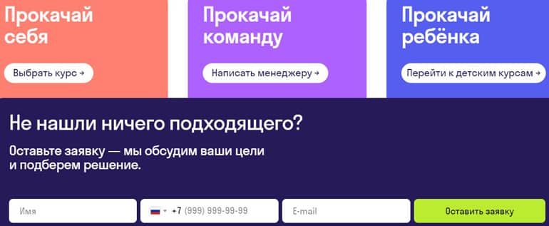 Skypro курстарды таңдау