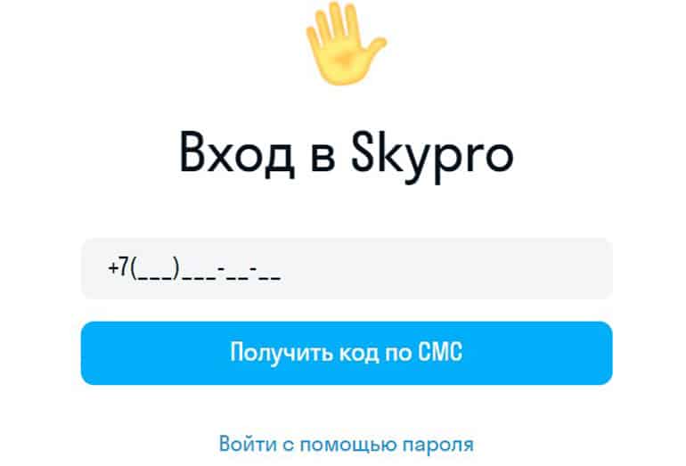 Skypro тіркеу