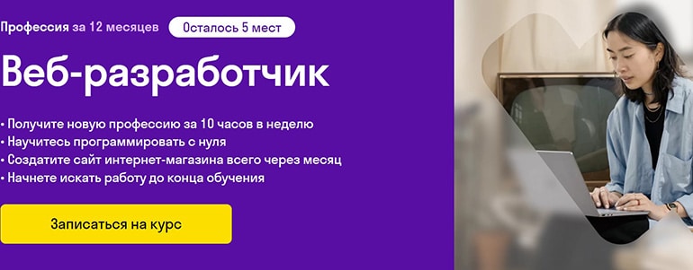 sky.pro веб-әзірлеуші курсы