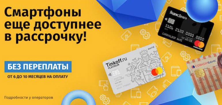 Smartprice бөліп төлеу