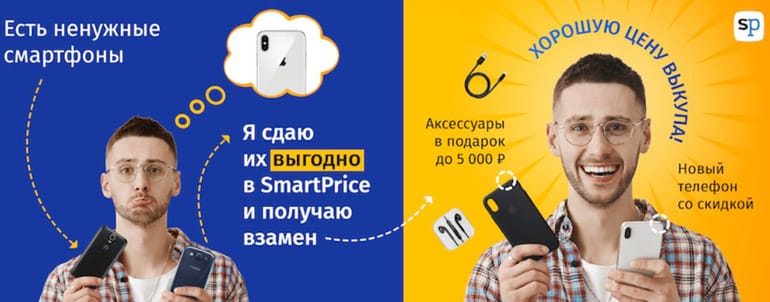 Смартфондарды сатып алу