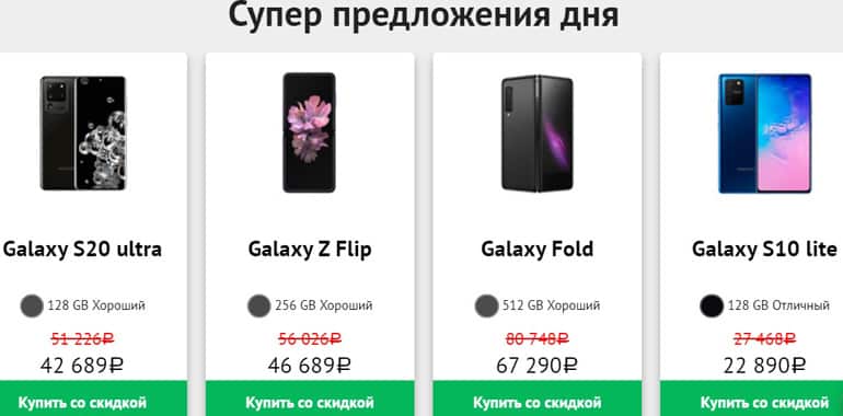 SmartPrice сатылымы