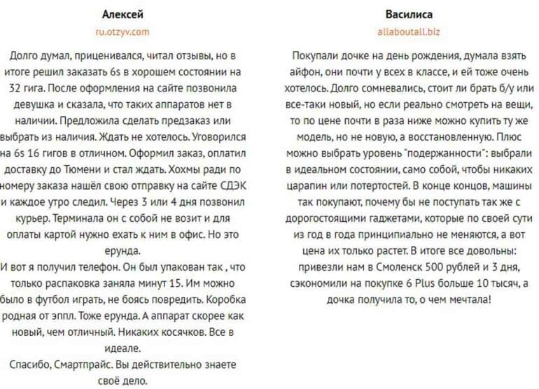 Smartprice шолулары