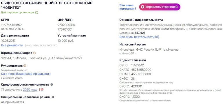 SmartPrice деректемелері