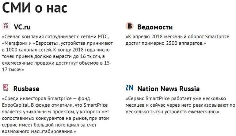 Smartprice БАҚ мақалалары