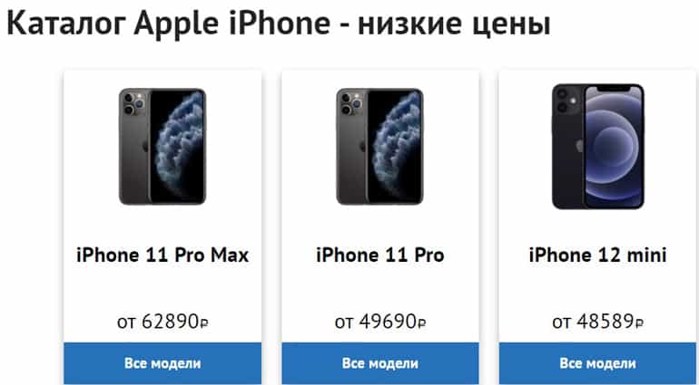 smartprice.ru Apple каталогы