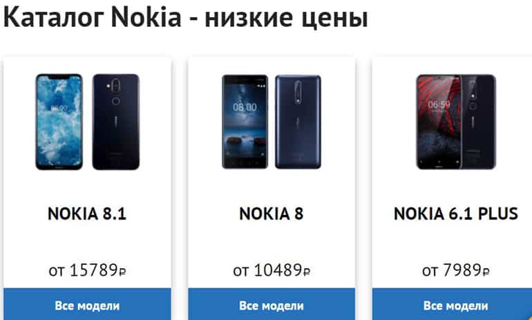 ақылды баға.ру Nokia