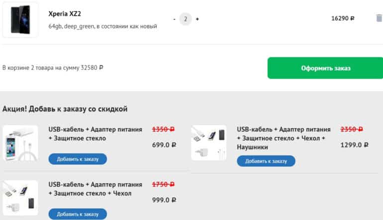 smartprice.ru тапсырысты рәсімдеу