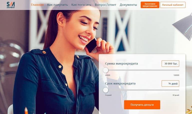 SM-Invest ажырасу ма? Пікірлер