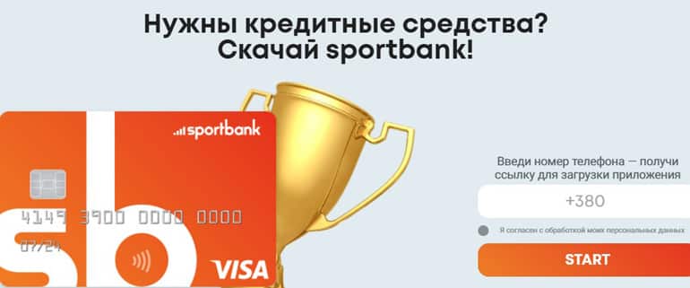 Sportbank қосымшасын жүктеп алыңыз