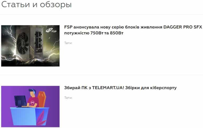 telemart.ua мақалалар мен шолулар