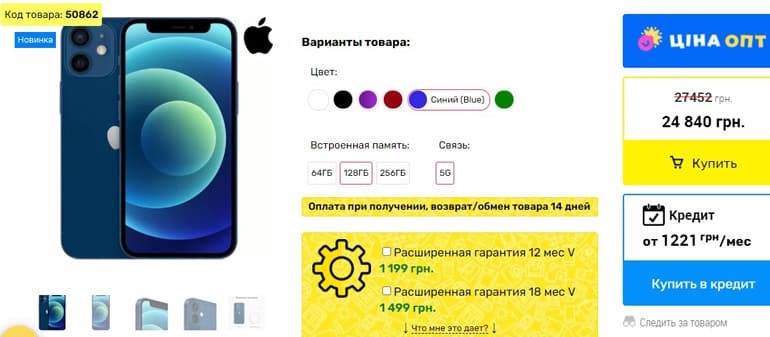 touch.com.ua тауар карточкасы