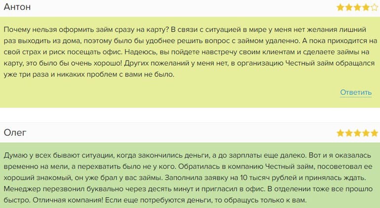 Адал несие Пікірлер