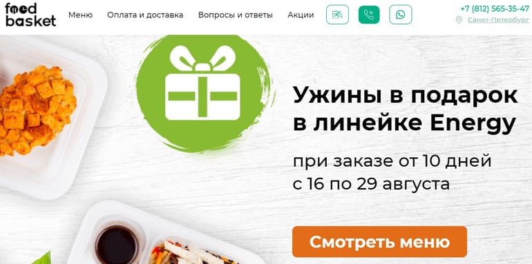 FoodBasket ажырасу ма? Пікірлер