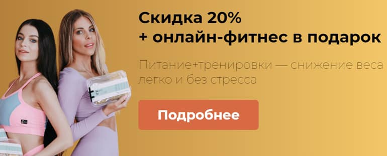 ФудБаскет 20 жеңілдік%