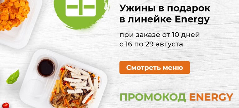 foodbasket.pro сыйлық ретінде кешкі ас