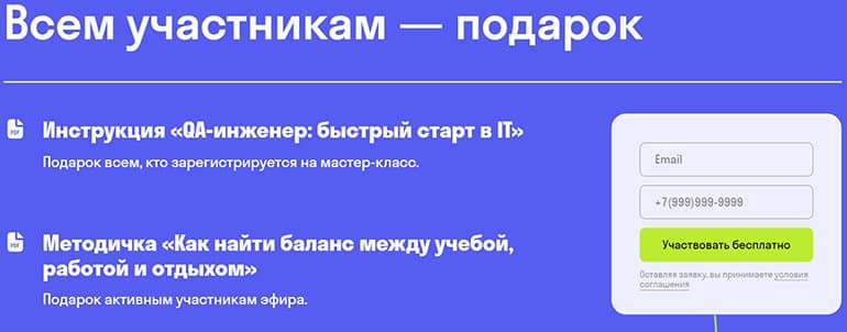 Skypro сыйлықтар