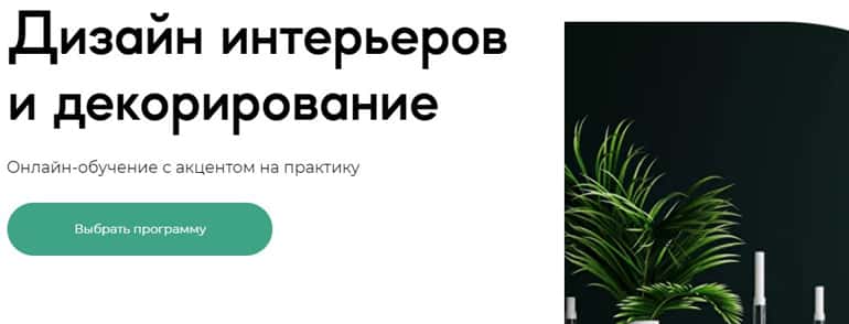 sredaobuchenia.ru интерьер дизайны