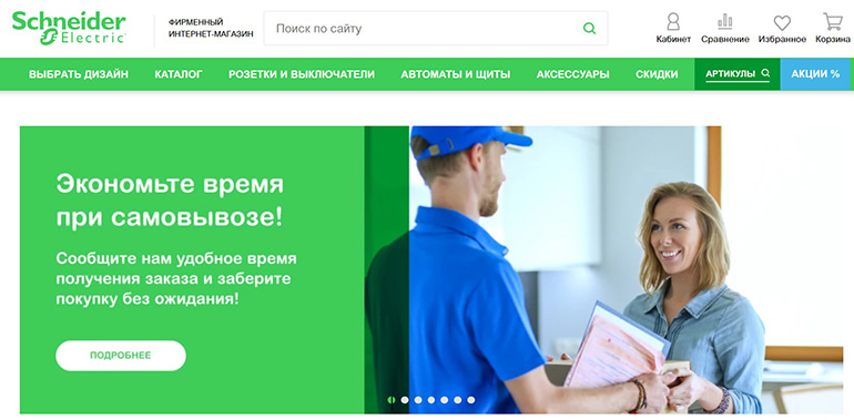 Schneider Electric ажырасу ма? Пікірлер