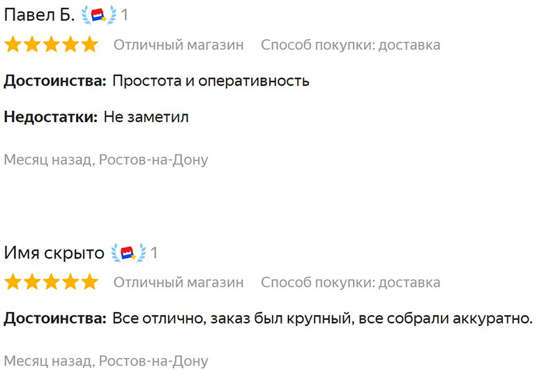 rushop.se.com Пікірлер