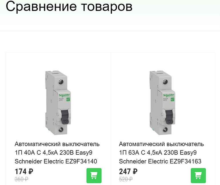 rushop.se.com тауарларды салыстыру