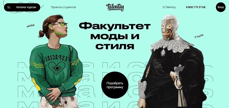 Talentsy сән және стиль