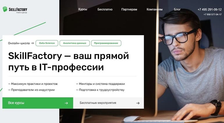 Zavtra.SkillFactory проектline жобасы