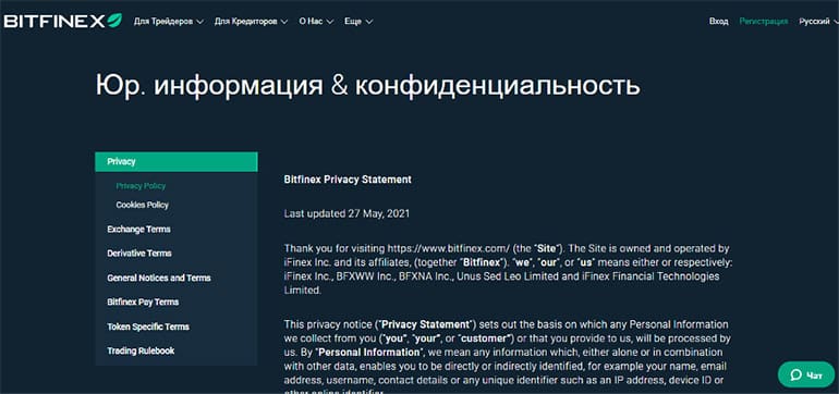 bitfinex.com тіркеу