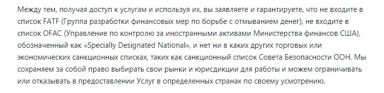 Bitget кімге сауда жасауға болмайды