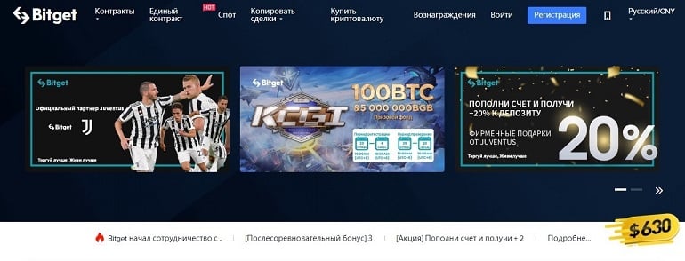 Bitget компания туралы ақпарат