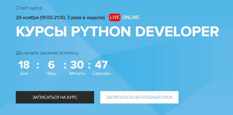 CyberBionic Systematics курс Python Developer