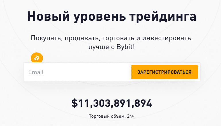 Bybit Крипто Биржасы