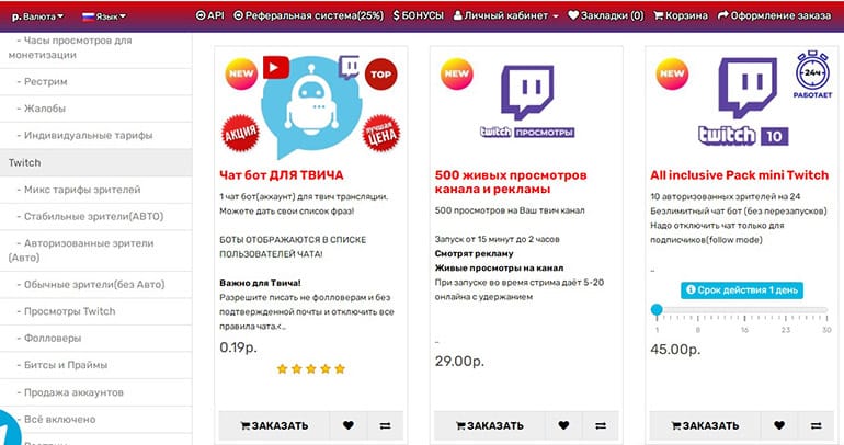 stream-promotion.ru Twitch-тегі стримерлер үшін