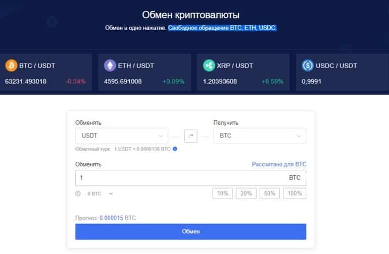 Bingbon cryptocurrency айырбастау