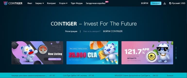 cointiger.com Пікірлер