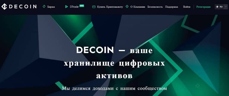 decoin.io Пікірлер