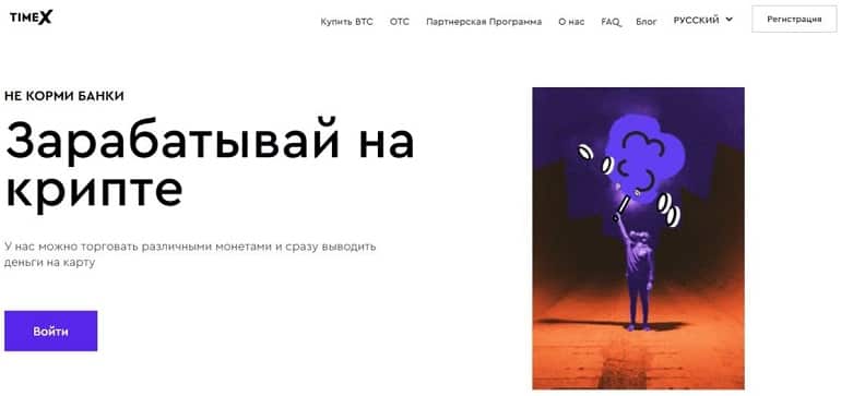 timex.io Пікірлер