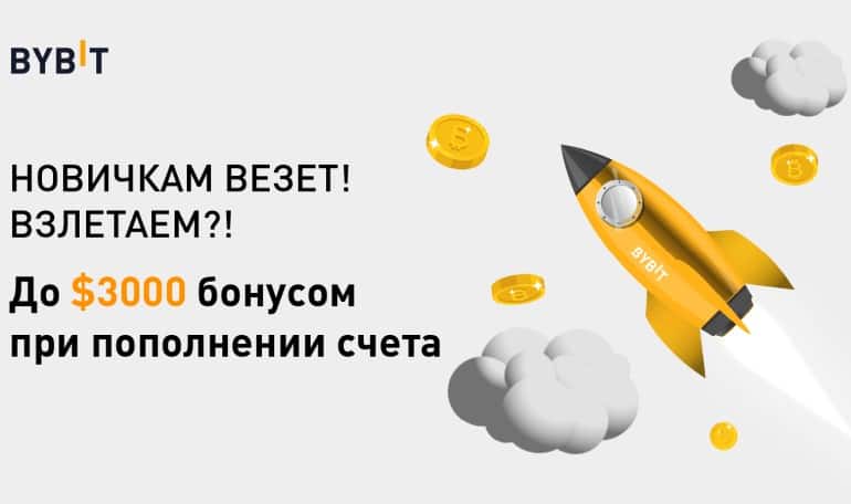 Байбит жаңадан келгендерге сәттілік