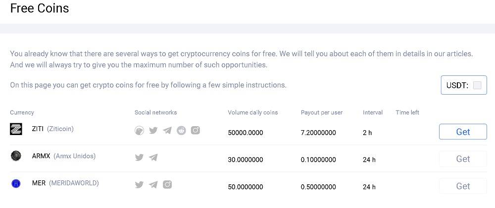 Dex-Trade бонустары