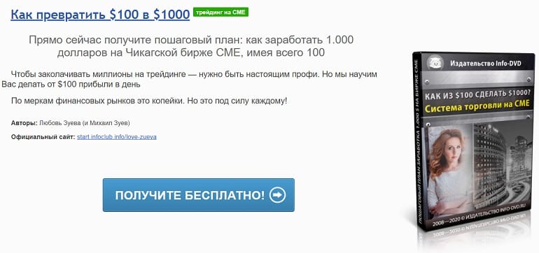 Info-DVD 100$ - 1 1000-ға қалай айналдыруға болады