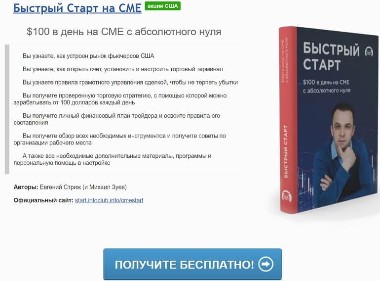 Info-DVD CME-де жылдам бастау