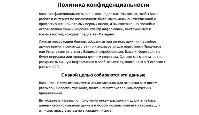 panferoff.ru құпиялылық саясаты