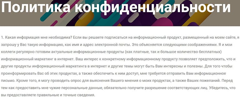 Басманов Максим ретуш мектебі құпиялылық саясаты