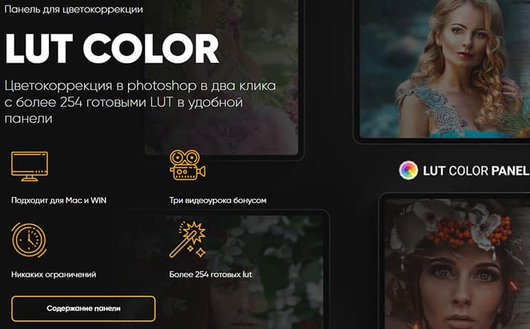 Басманов Мектебі М. Lut Color