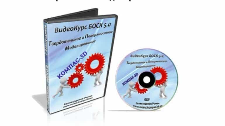 saprblog.ru Bosc 5.0 Компас-3D