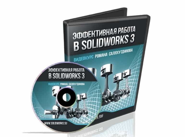 CAD блогы SolidWorks 3