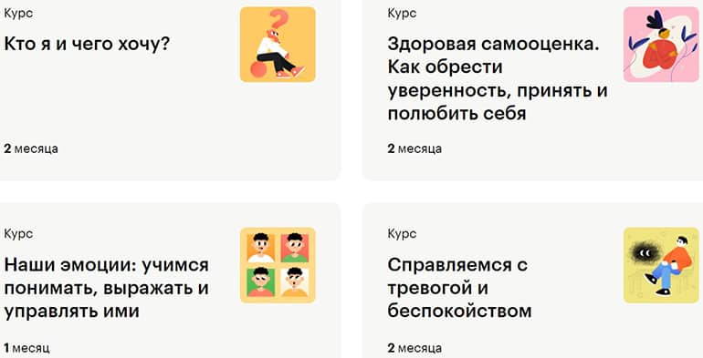 skillbox.ru психология