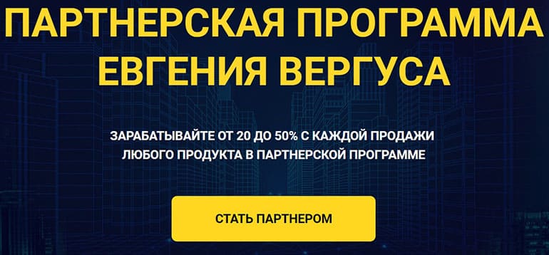 sovetywebmastera.ru Серіктестік бағдарламасы