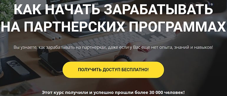 sovetywebmastera.ru серіктестік бағдарламалар