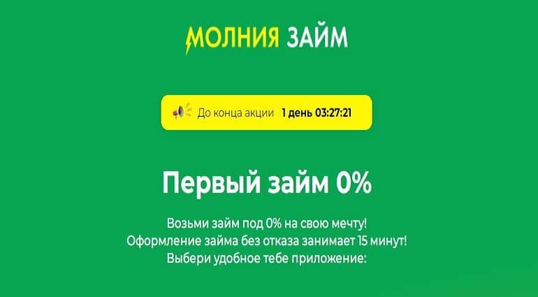 zaymo.net компанияның сайты